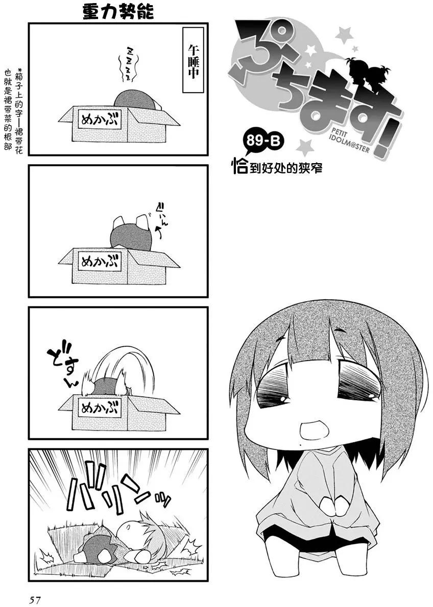 第89回6