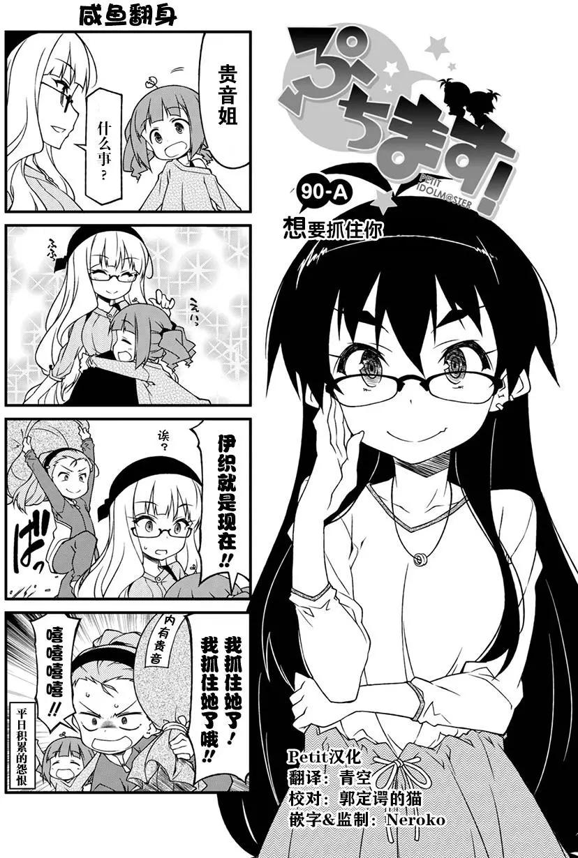 第90回0