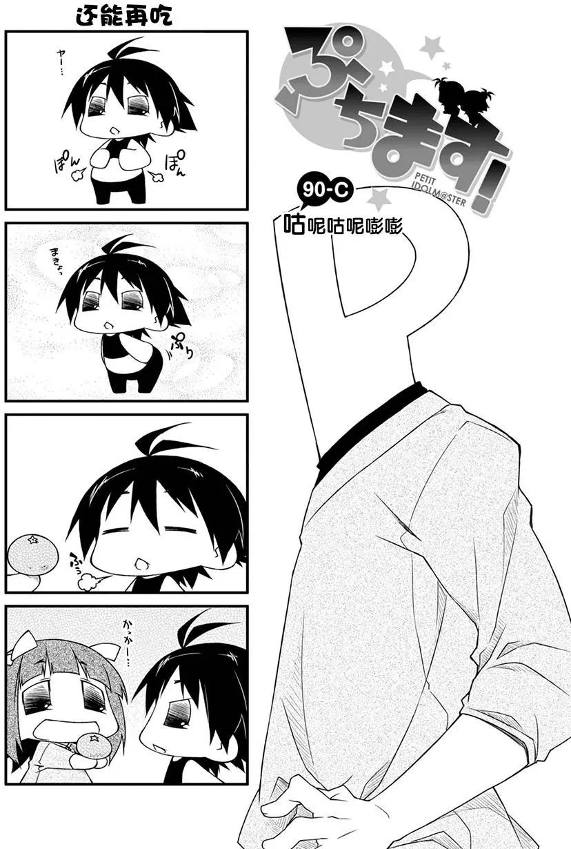 第90回12