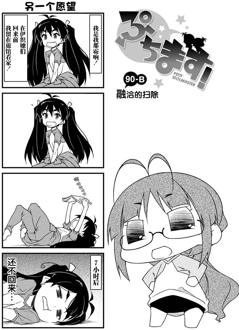 第90回6