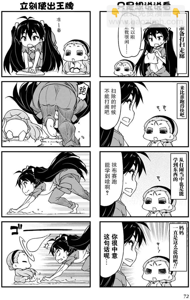 第90回8