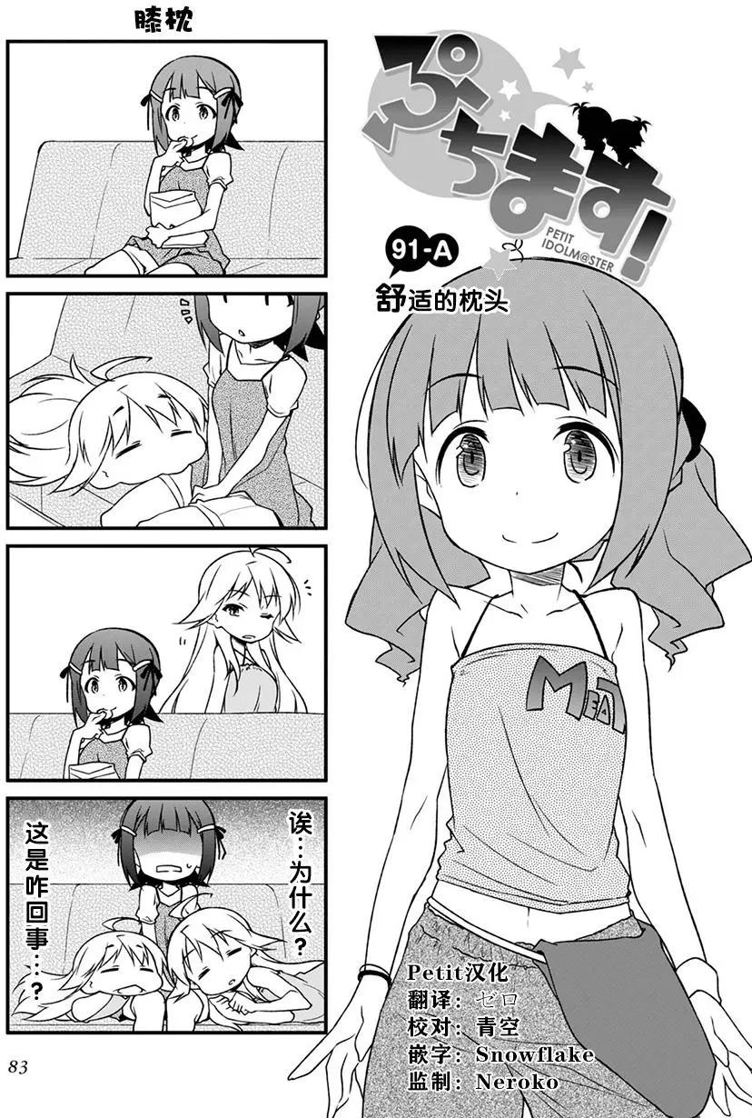第91回0