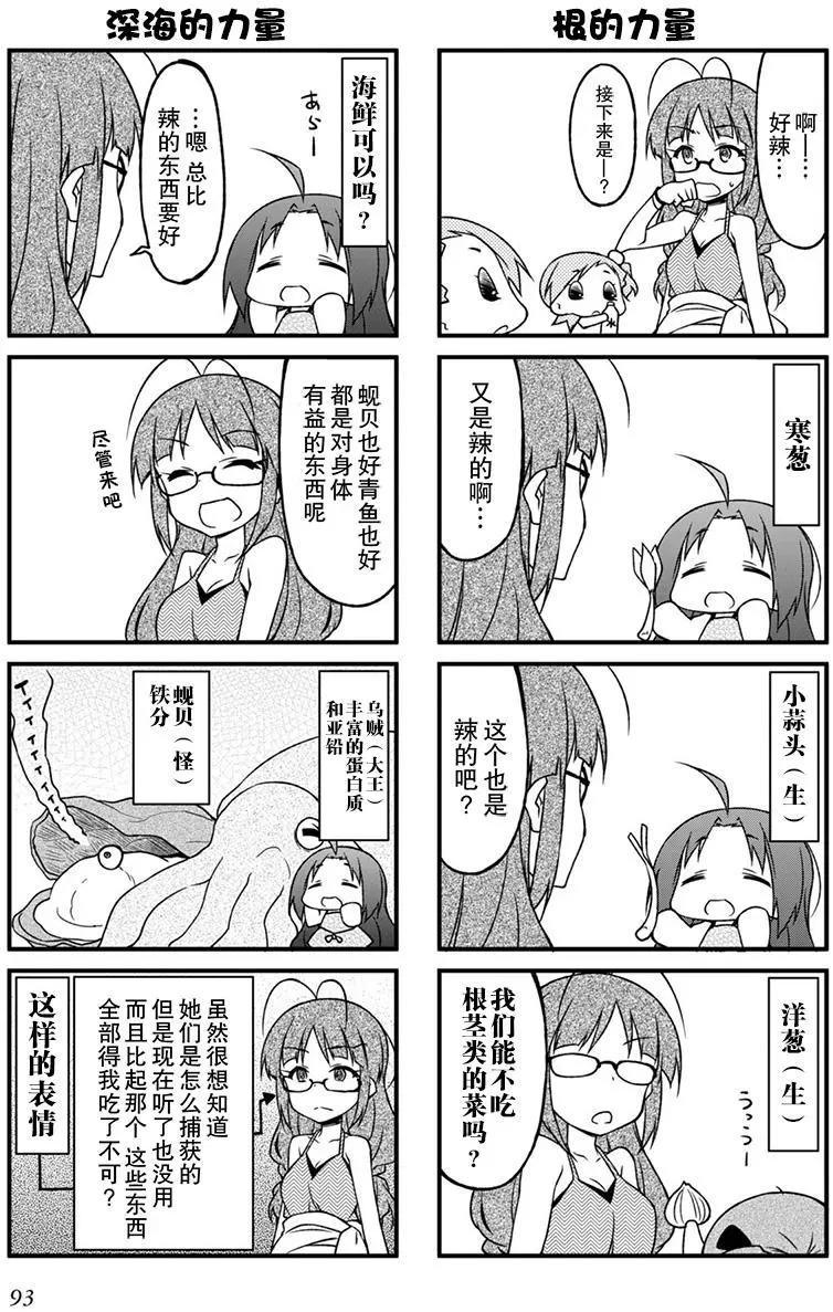 第91回10