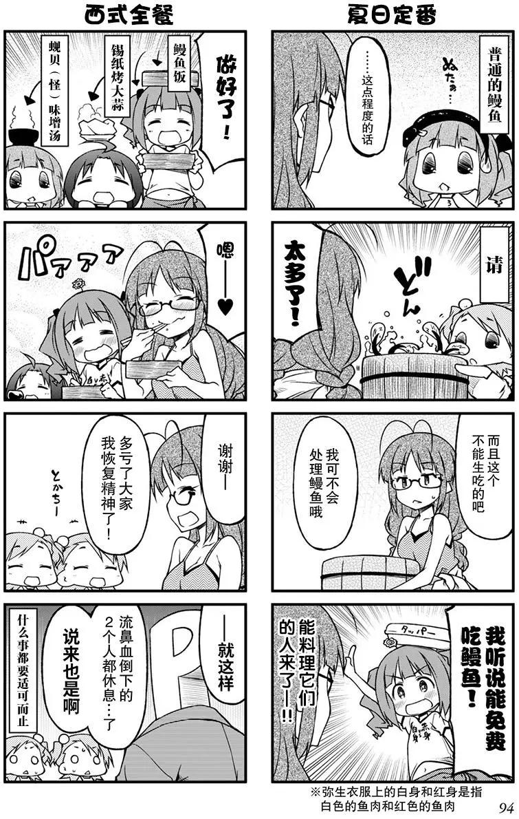 第91回11