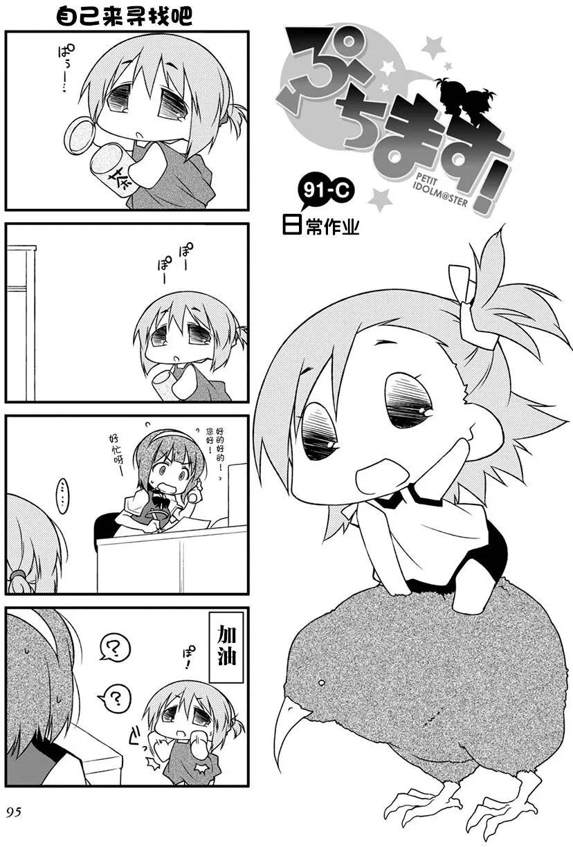 第91回12