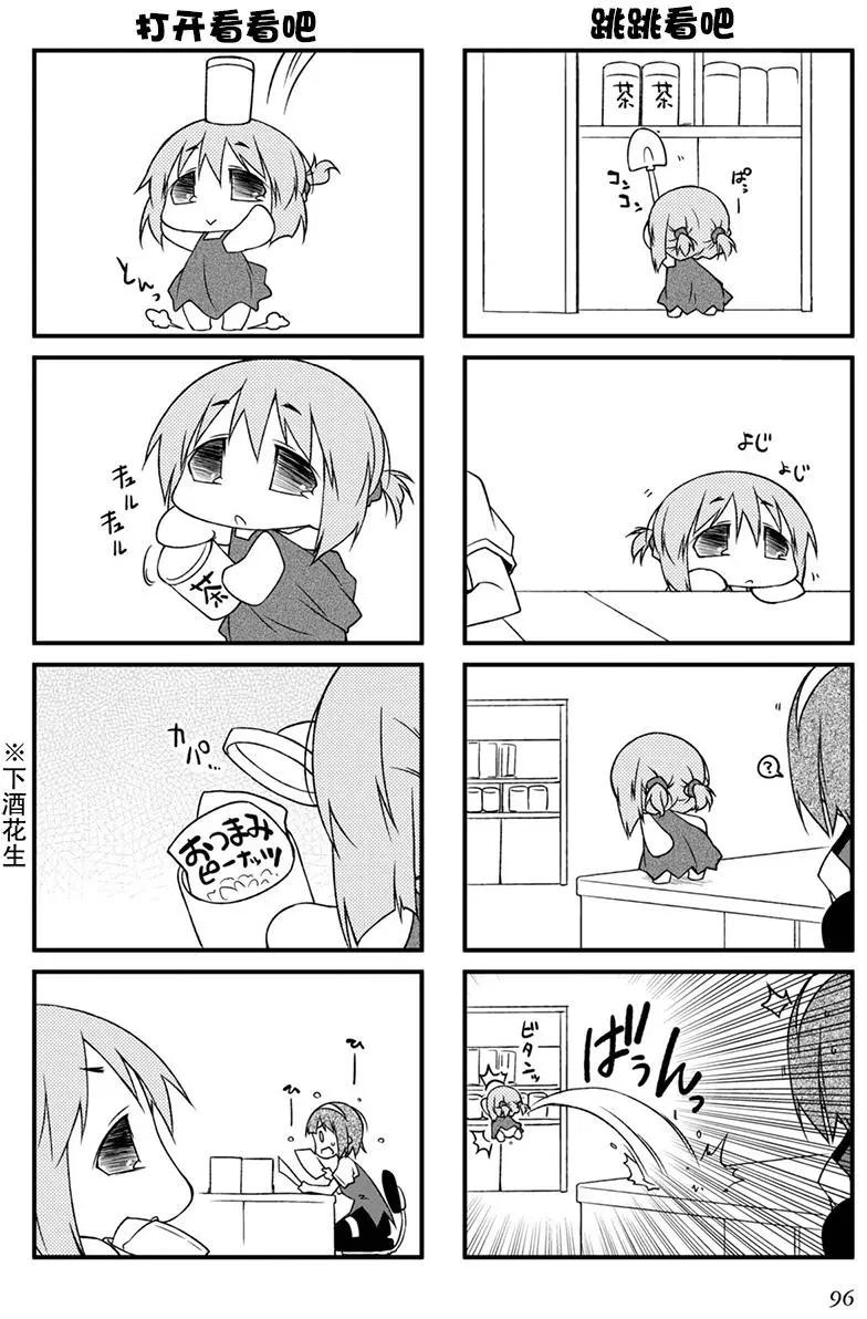 第91回13