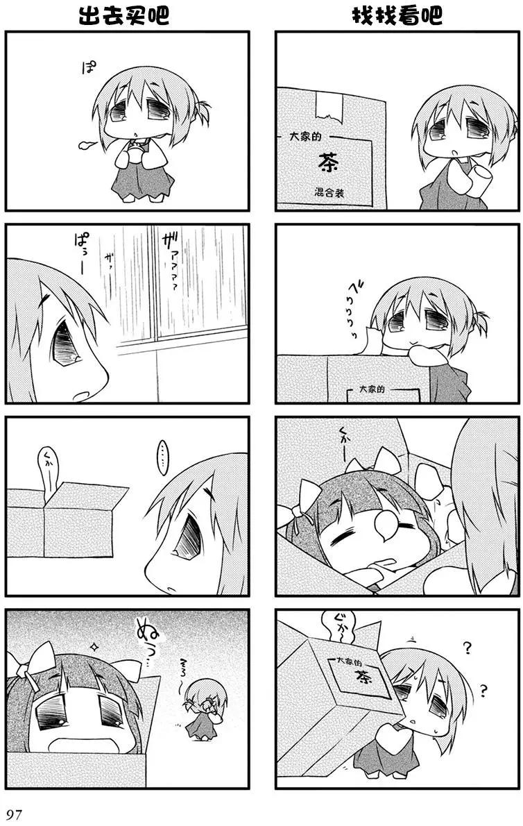 第91回14