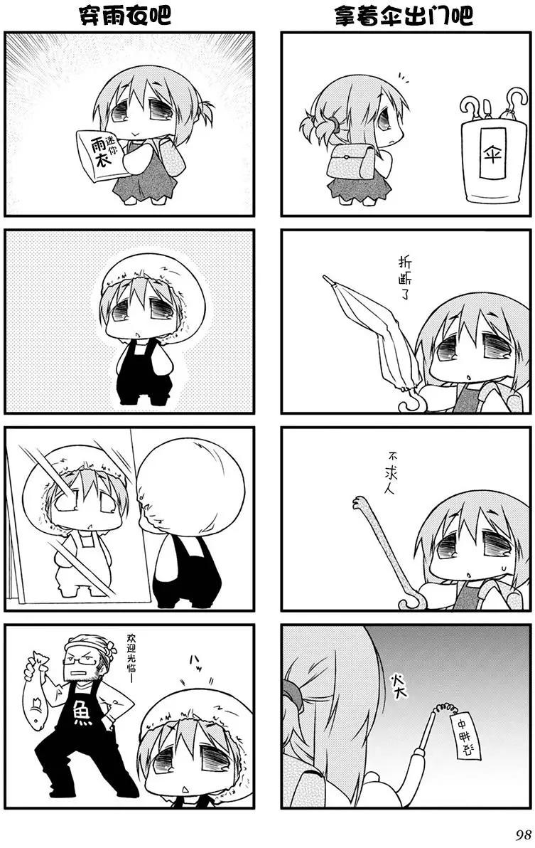 第91回15