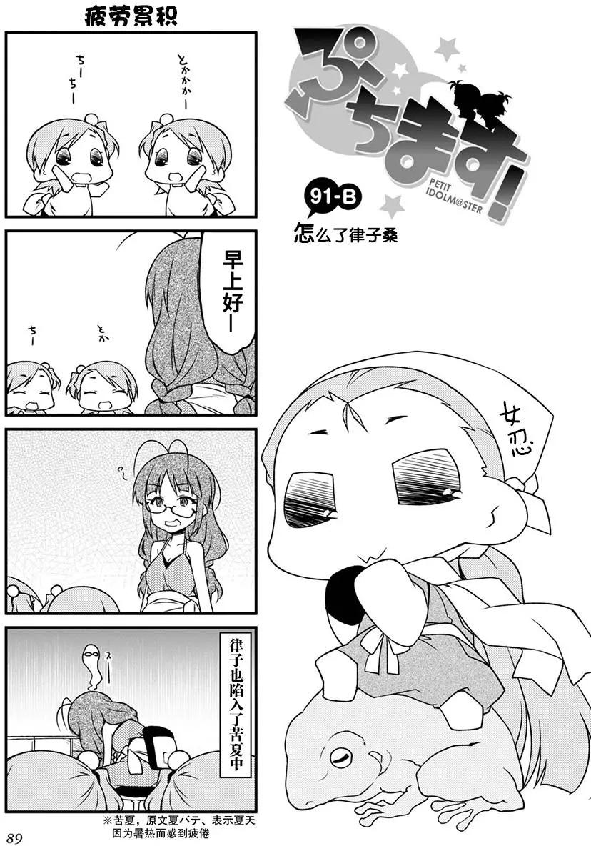第91回6