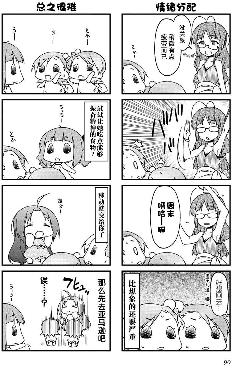 第91回7