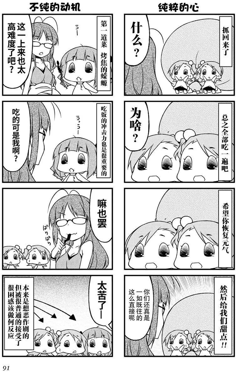 第91回8