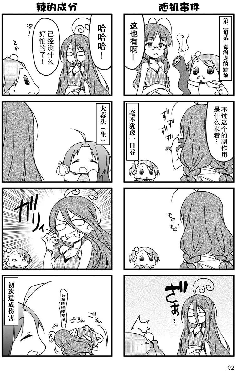 第91回9