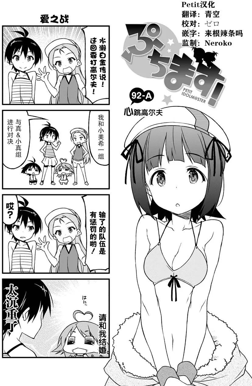 第92回0