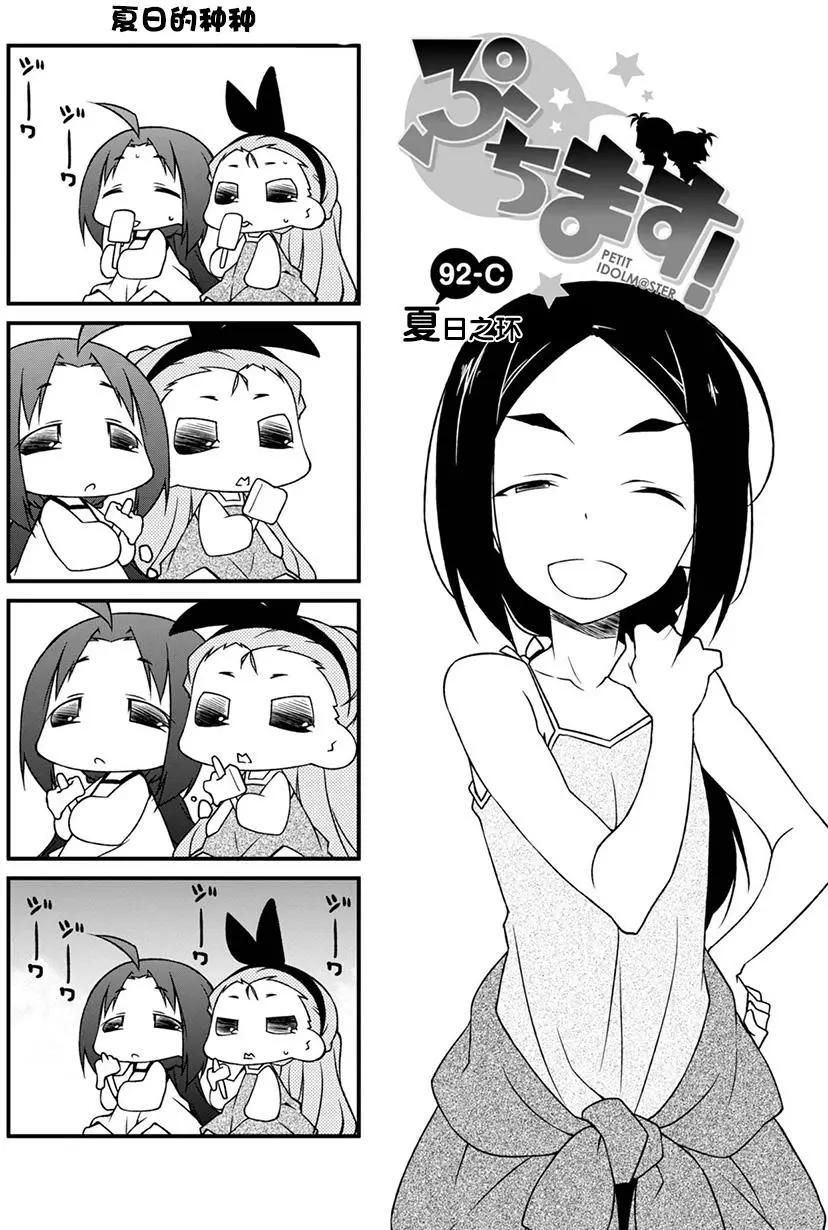 第92回12