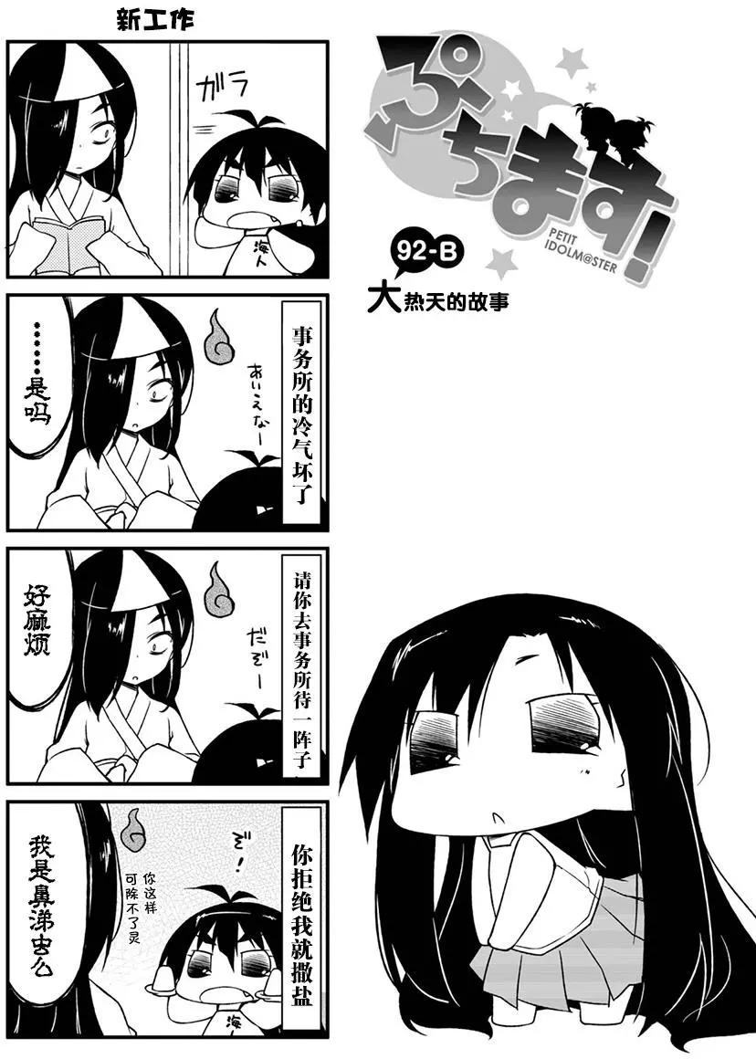 第92回6
