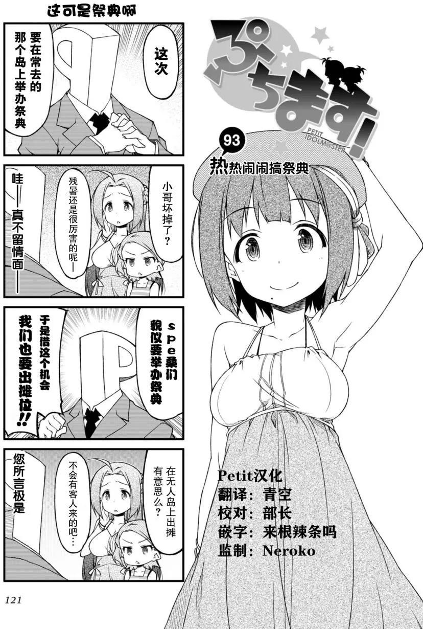 第93回0