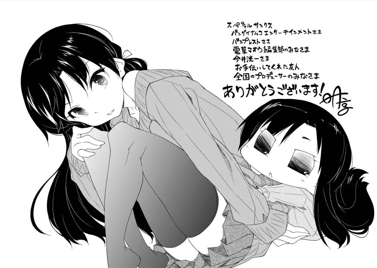 第93回9