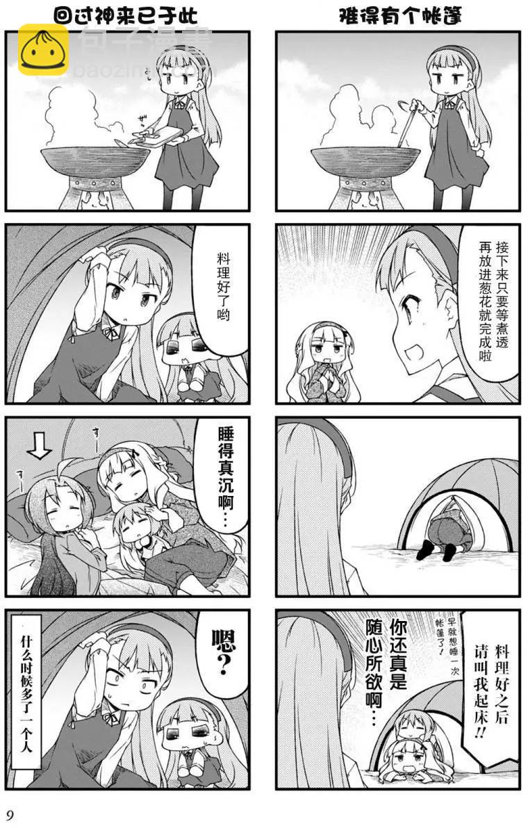 第94回13