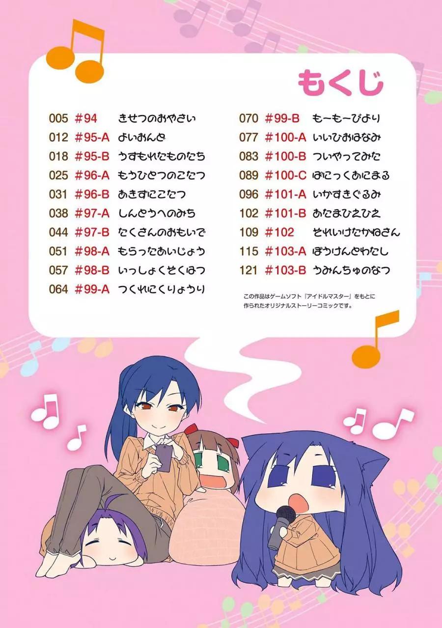 第94回8
