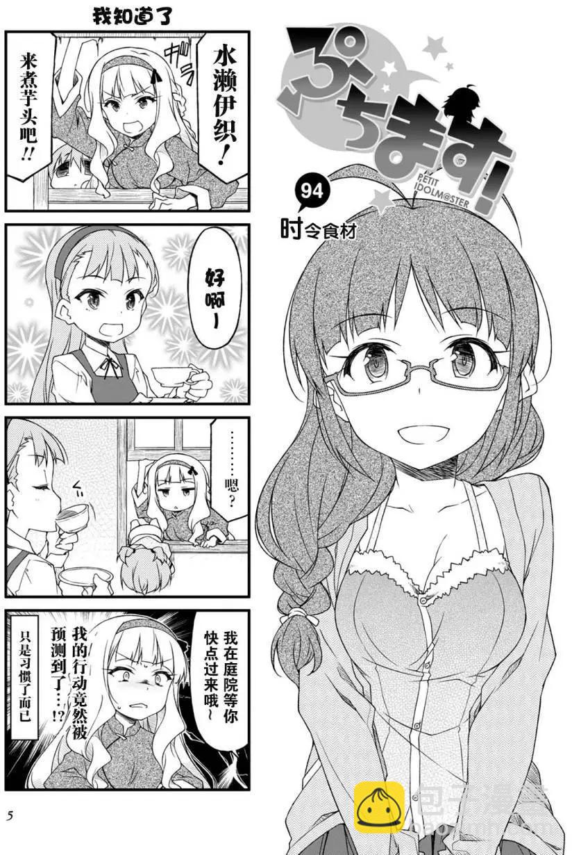第94回9