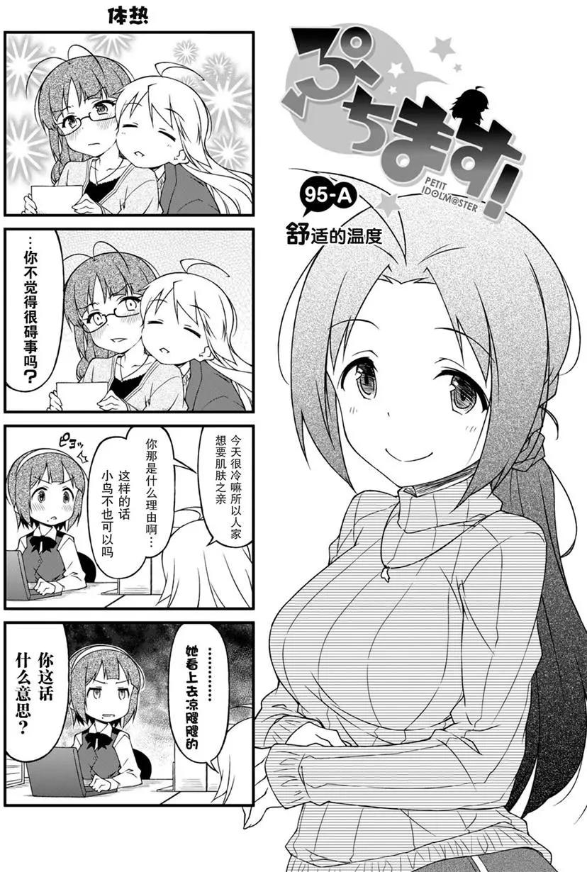 第95回0