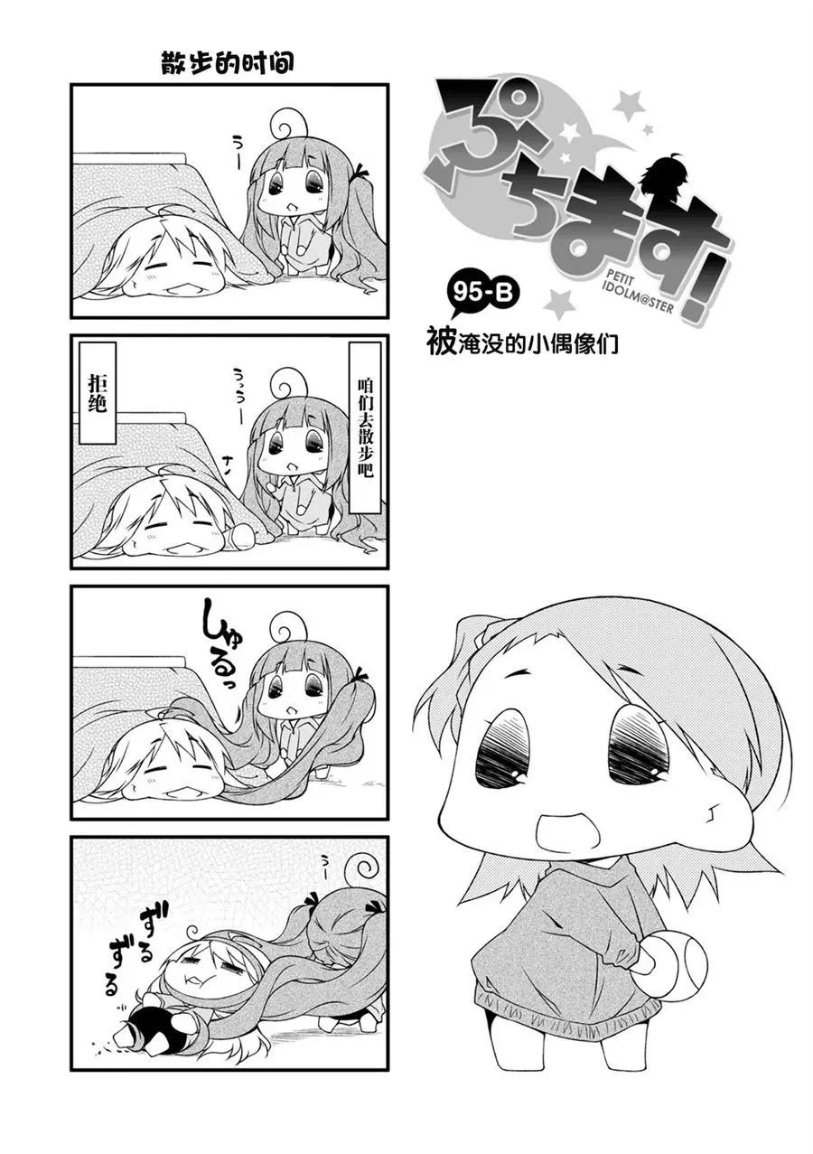 第95回6