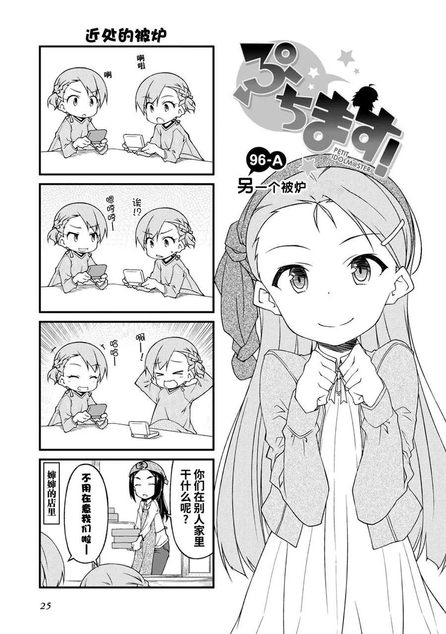 第96回0