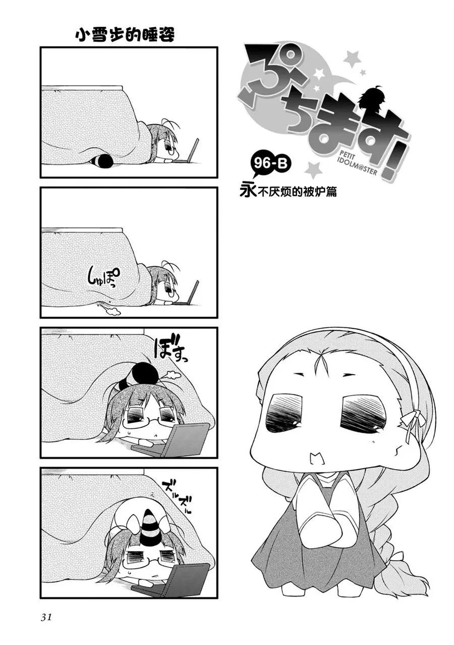 第96回6