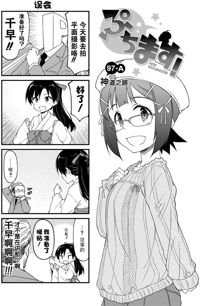 第97回0