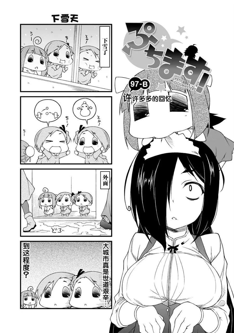 第97回6