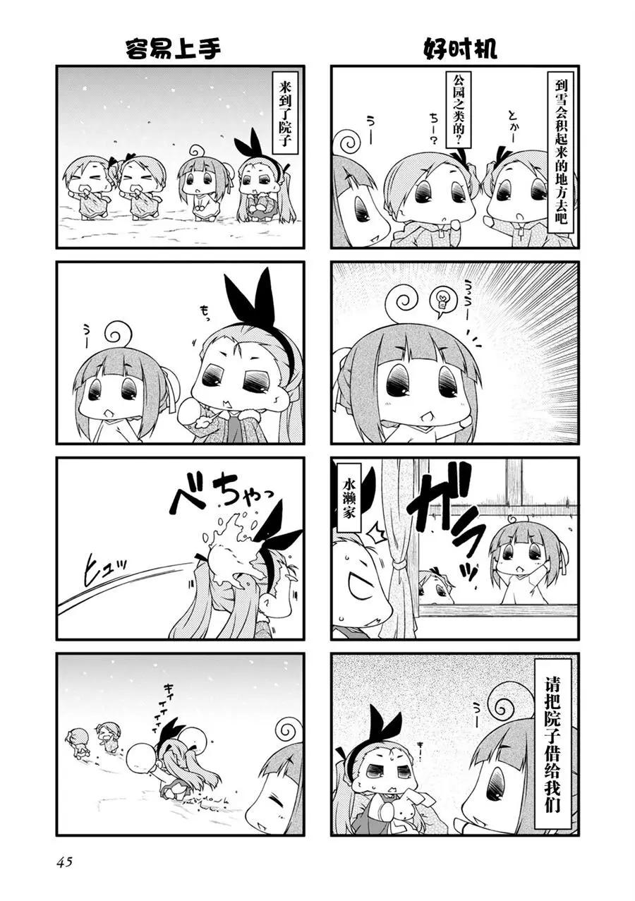 第97回7