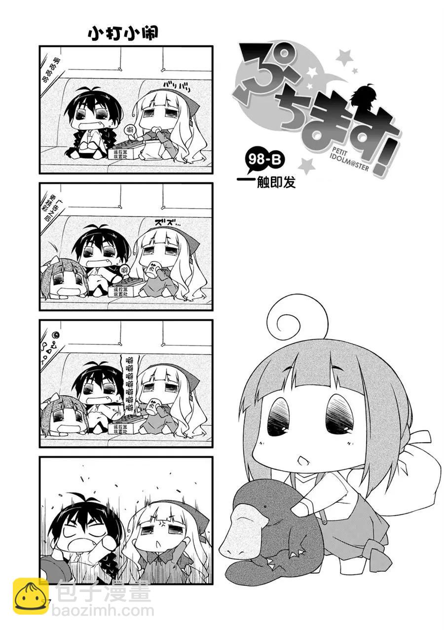 第98回6
