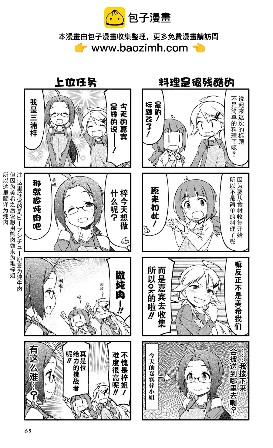 第99回1