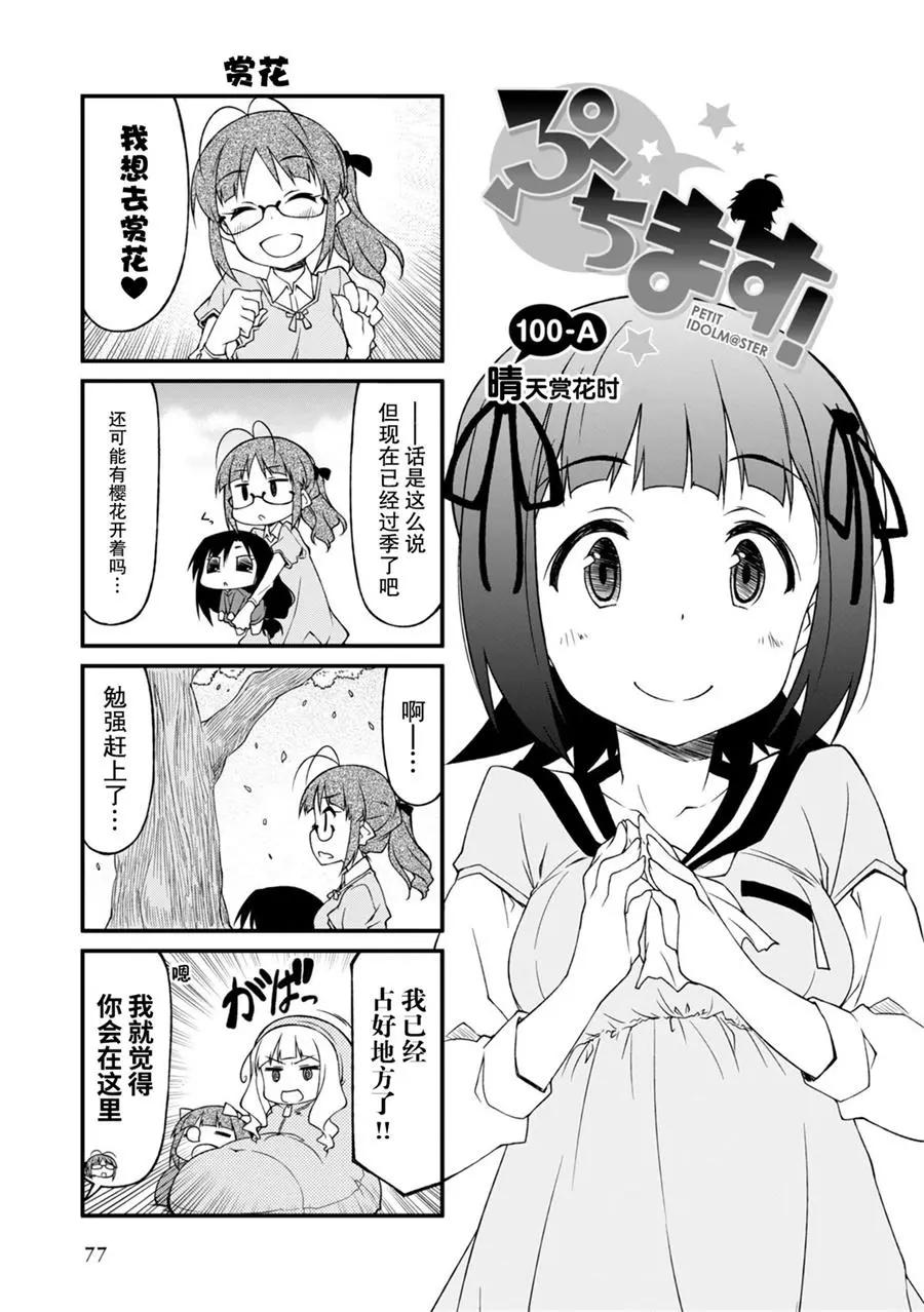 第100回0