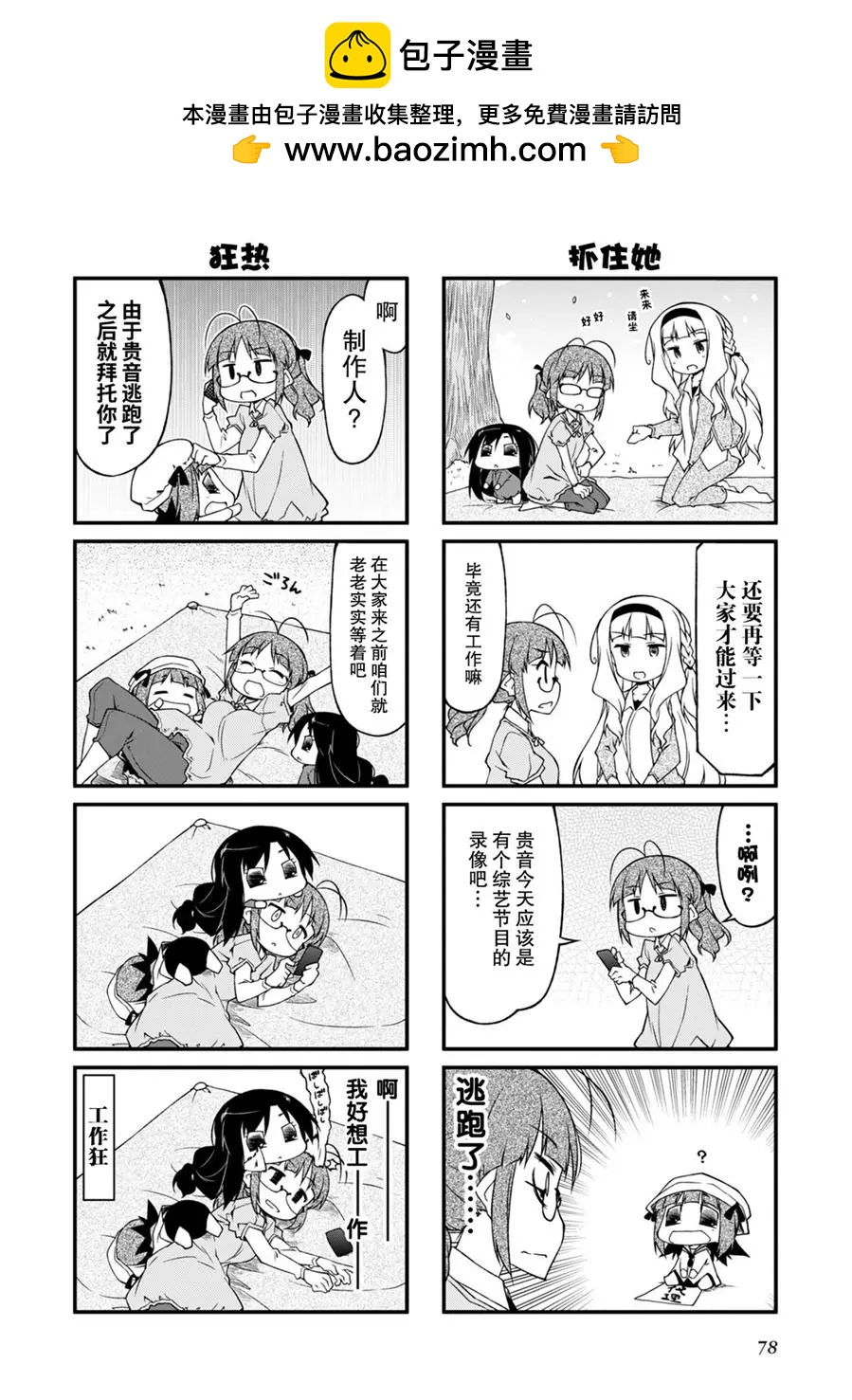 第100回1