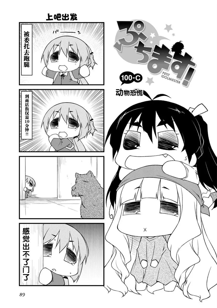 第100回12