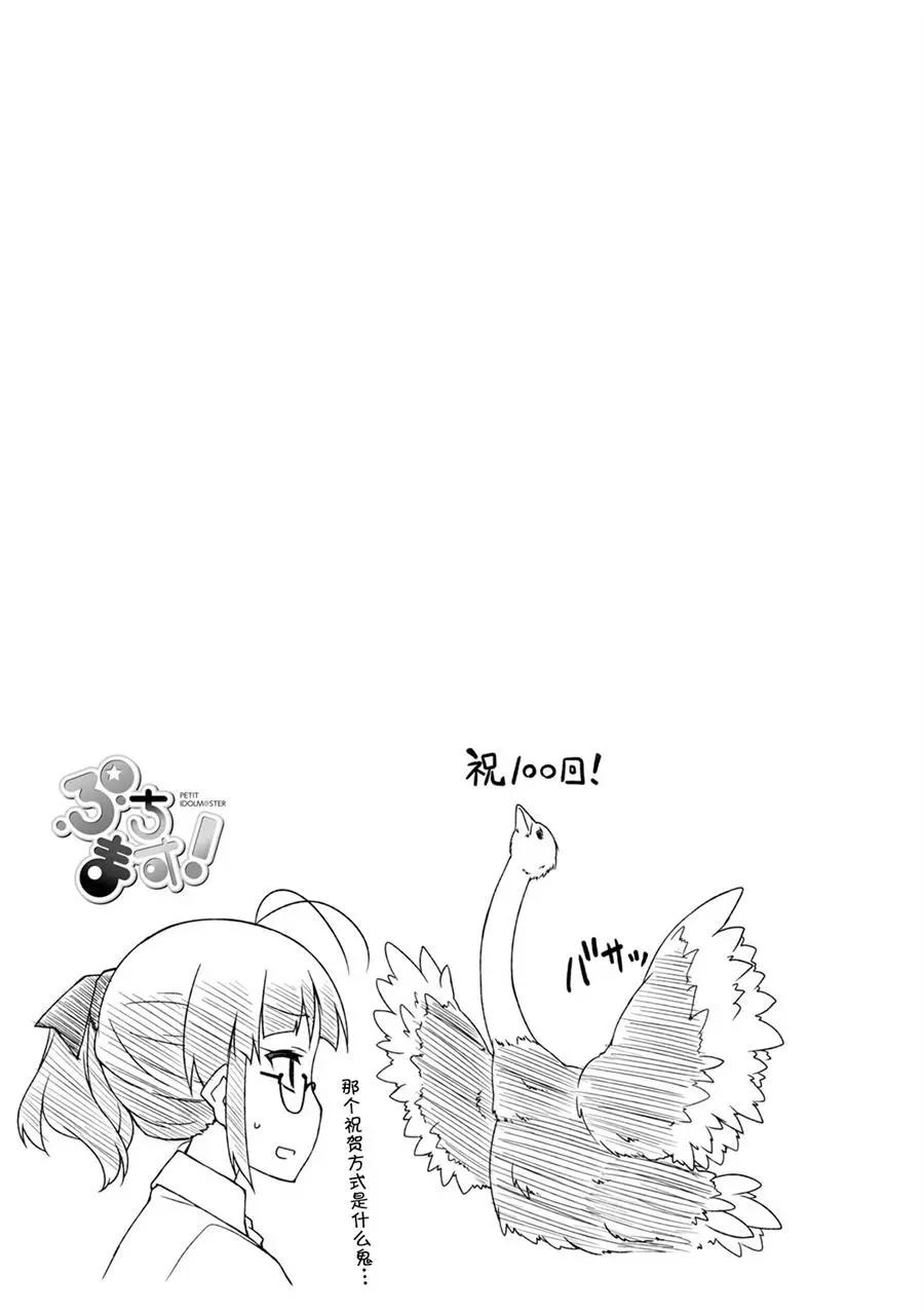 第100回18