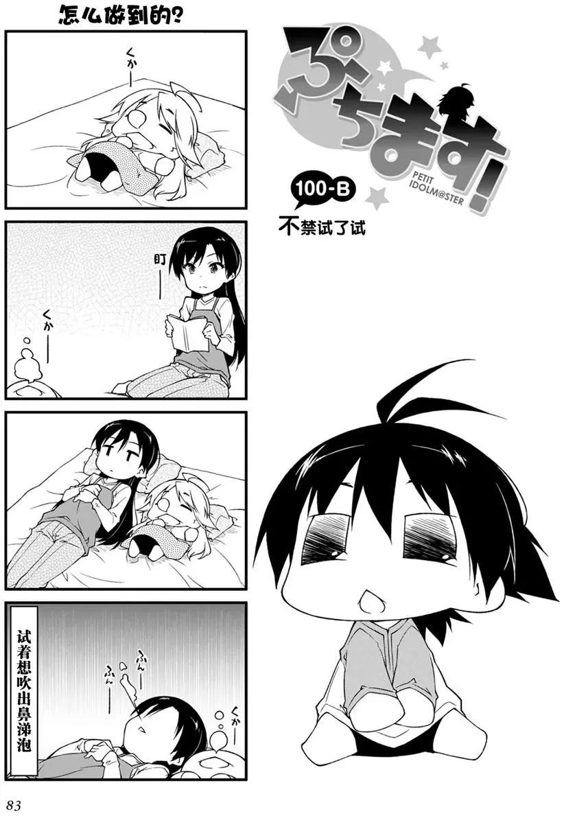 第100回6