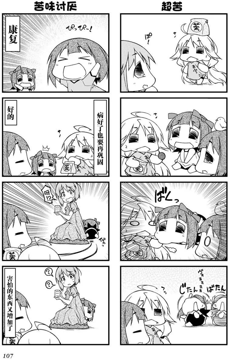 第101回11