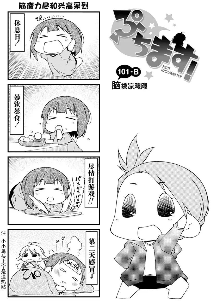 第101回6