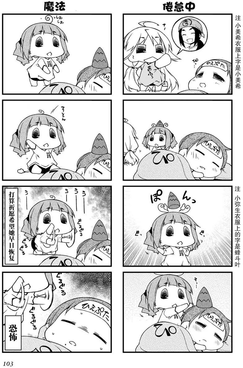 第101回7