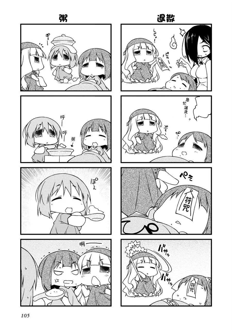 第101回9
