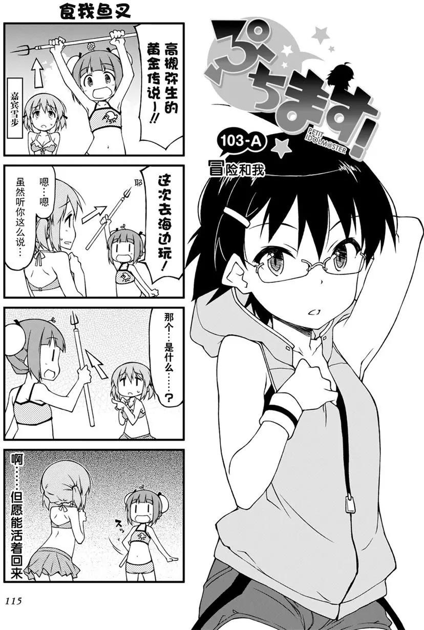 第103回0