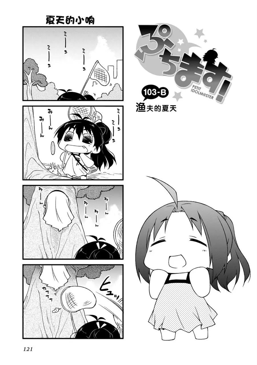 第103回6