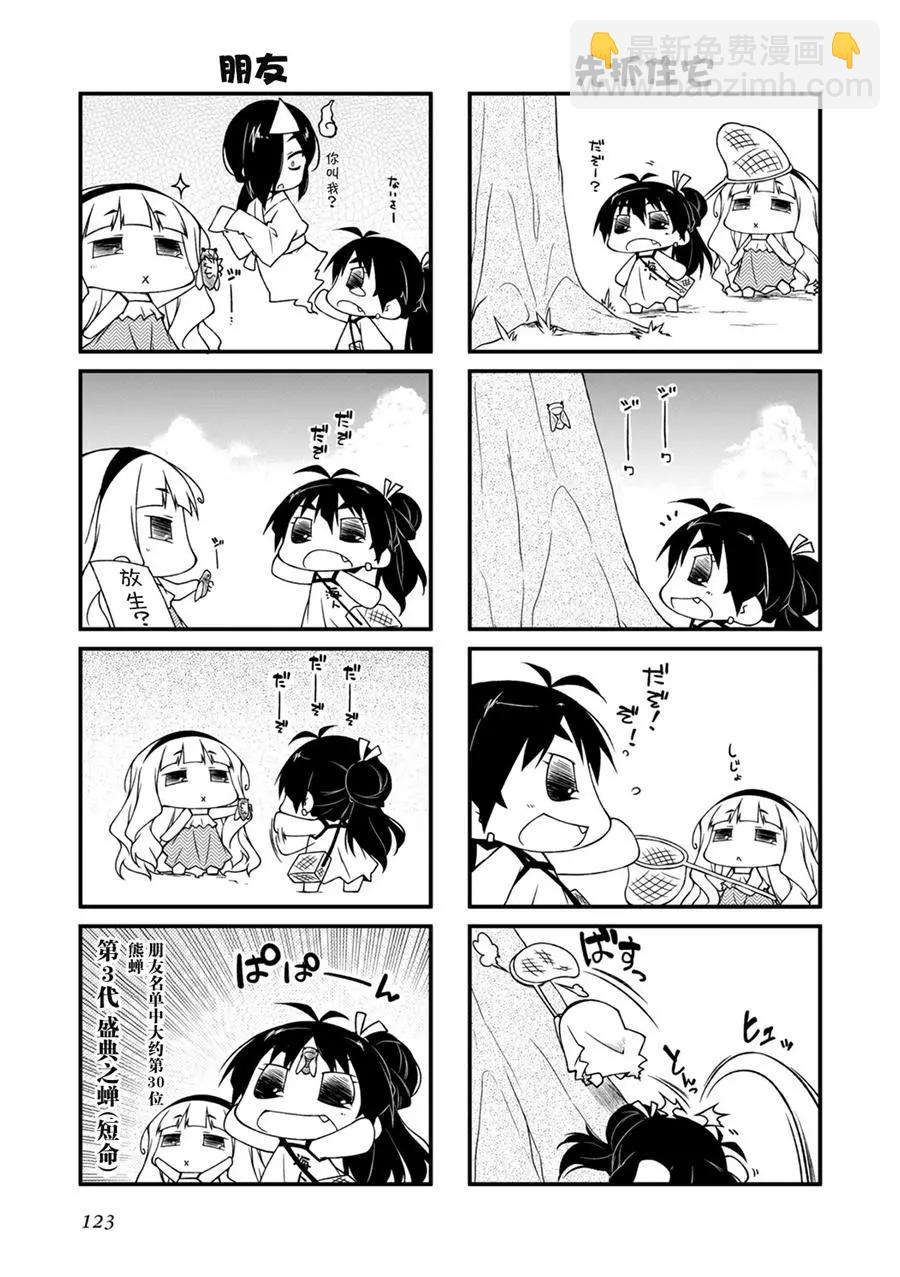 第103回8
