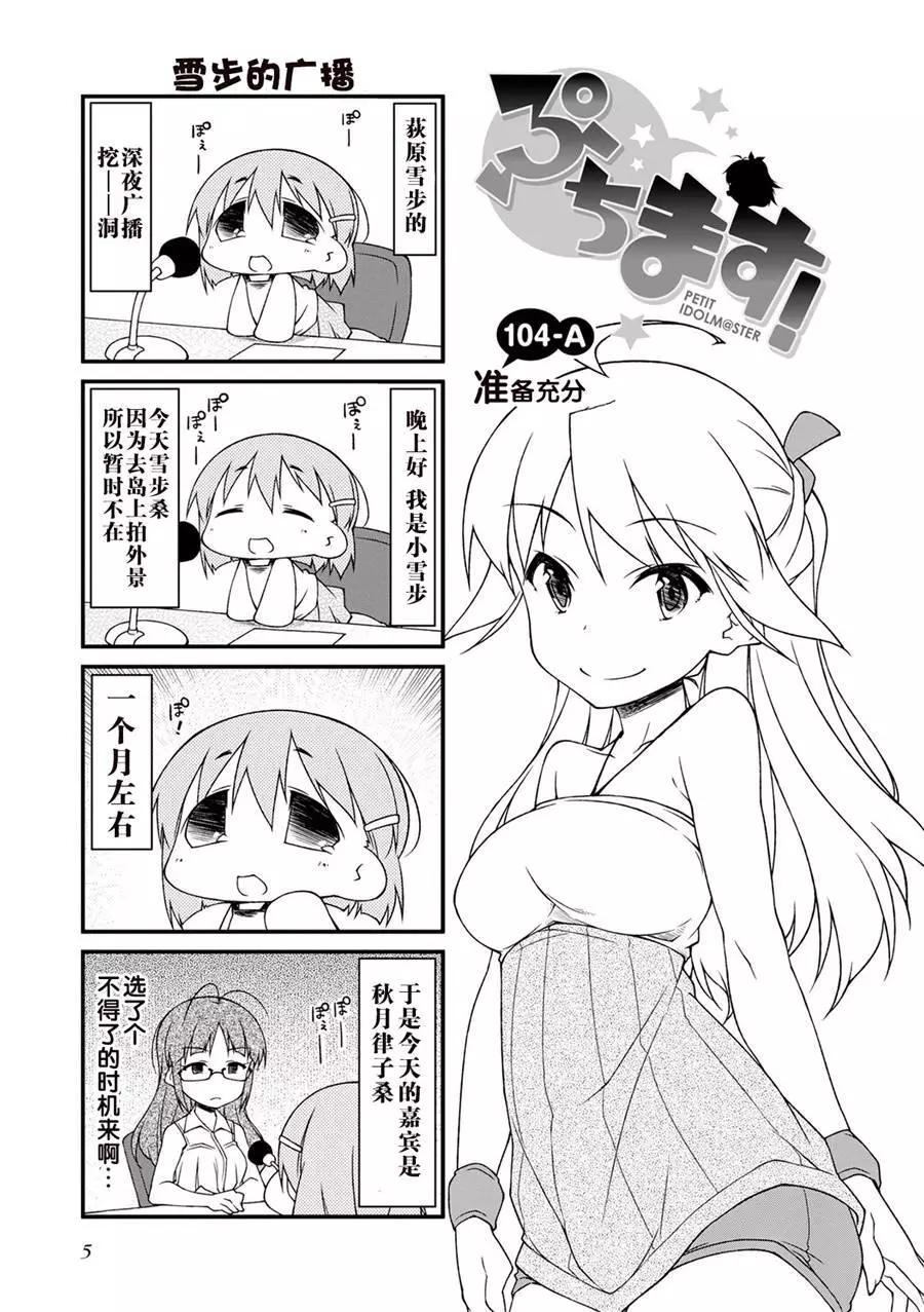 第104回9