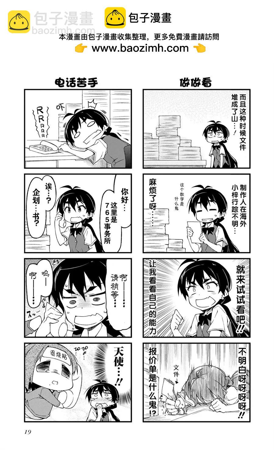 第105话1