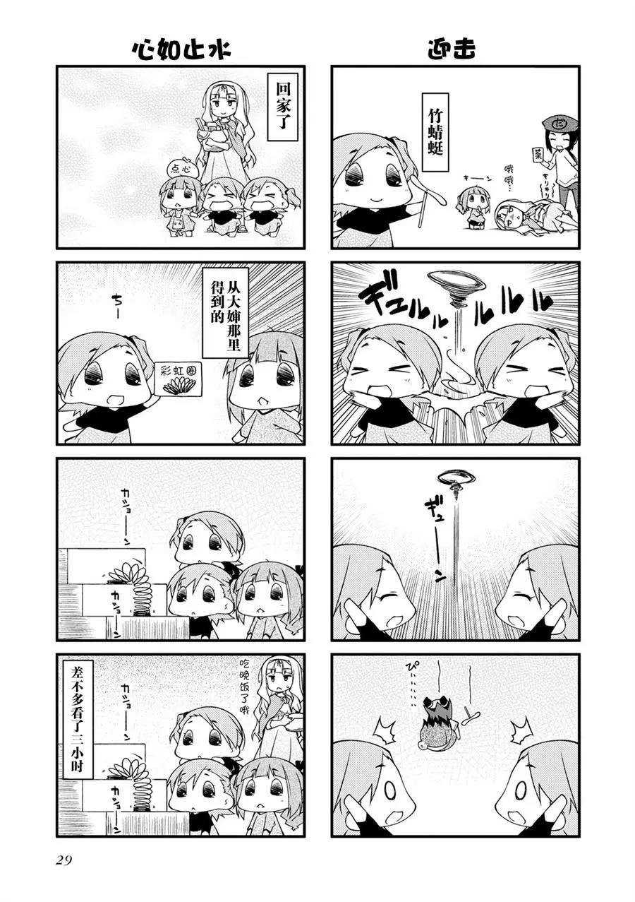 第105话11