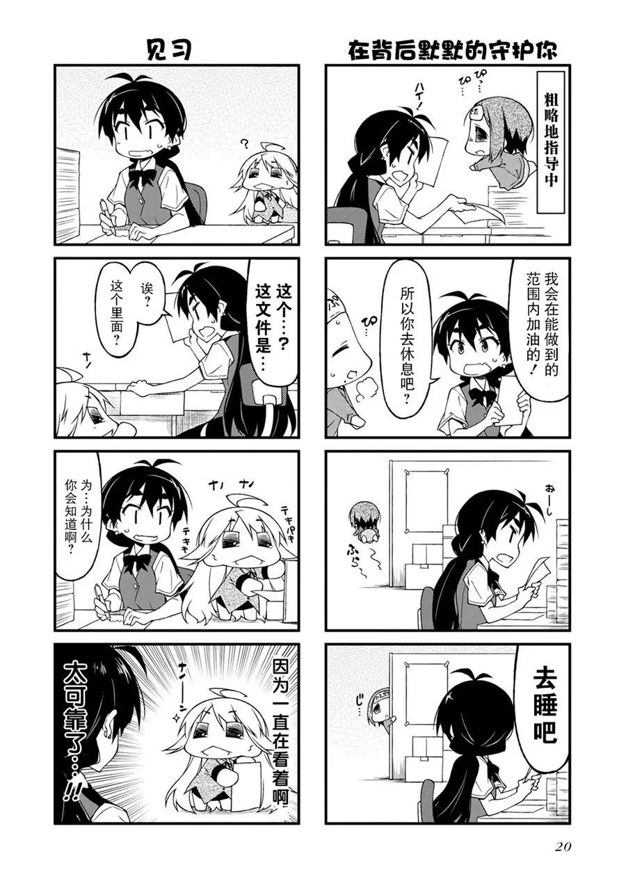 第105话2