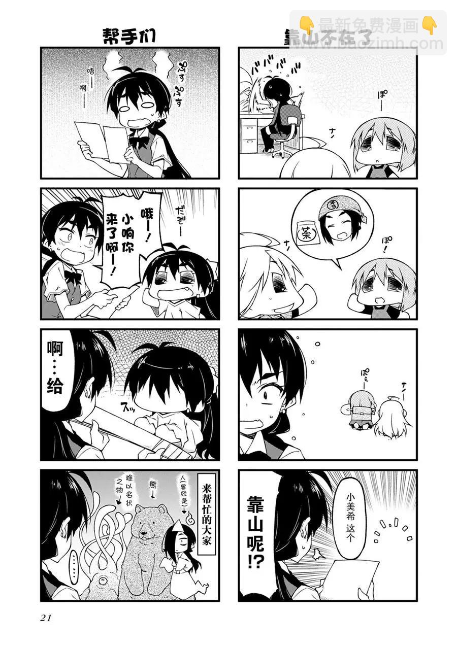 第105话3